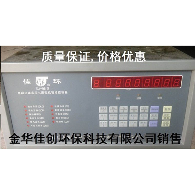 玉龙DJ-96型电除尘高压控制器